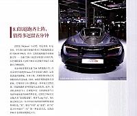 121 201706 itTIME 国际精表 120-127 Page 2
