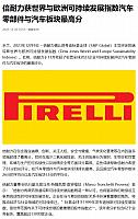 1221Pirelli2