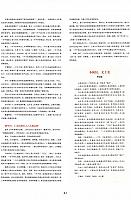 12 08 Cosmetic 40-41 Page 2