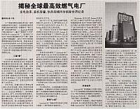 13 中国能源报 2017-05-22 月报 1