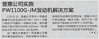 13 中国航空报 2018-02-24 1