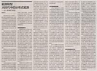 13 第一财经日报 2017-08-29 月报 1