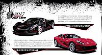 130 Pages from 201705 China Auto Pictorial 中国汽车画报 118-131 Page 13