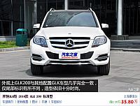 131014 autohome.com.cn GLK200 Image 1