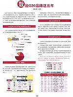 13 01 2017 Cosmetic Newspaper Page 02