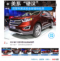 13.11.2014 auto.163.com Edge Image 1