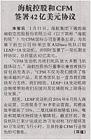 14 中国民航报 2018-01-24 1