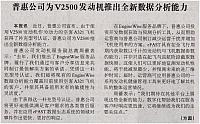 14 中国民航报 2018-02-28 1