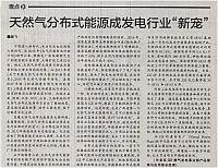 14 中国能源报 2017-11-13 1