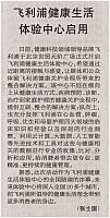 14 健康报 2017-06-13 1