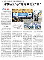 14 经济日报 2017-05-22 月报 1