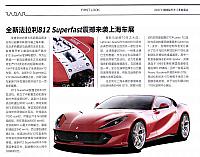 14 Pages from 201705 EVO 汽车与运动 10-19 Page 05