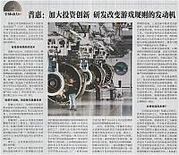 15 中国航空报 2017-08-19 1