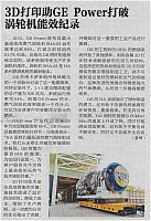 15 中国航空报 2017-12-14 1