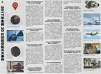 15 中国航空报 2018-01-23 1