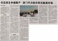 15 机电商报 2017-08-14 月报 1