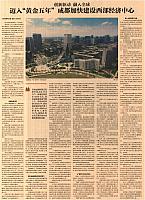 15 经济观察报 2017-05-22 月报 1