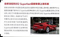 158 Pages from 201706 Top Gear 汽车测试报告 Ferrari(158) Page 1