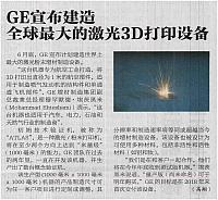 16 中国航空报 2017-07-13 月报 1