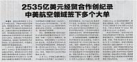 16 中国航空报 2017-11-11 1