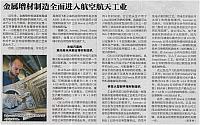16 中国航空报 2017-12-14 1
