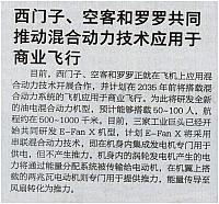 16 中国航空报 2018-01-27 1