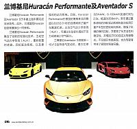 16 Pages from 201705 EVO 汽车与运动 10-19 Page 07