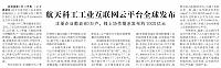 17 人民日报 2017-06-16 1