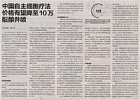 17 第一财经日报 2017-12-18 1