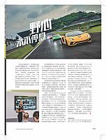 1710 兰博基尼 宁波 页面 2