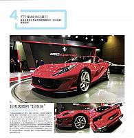 17 Pages from 201706 Auto Magazine 汽车杂志 12-15,17-24 Page 06