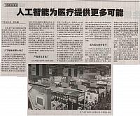 18 健康报 2017-05-24 月报 1