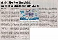 18 机电商报 2017-06-19 1