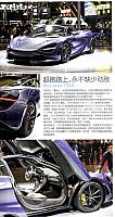 18 Pages from 201706 Auto Magazine 汽车杂志 12-15,17-24 Page 07