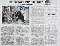 19 中国航空报 2017-12-16 1