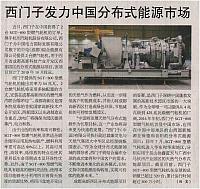 19 机电商报 2017-06-19 月报 1