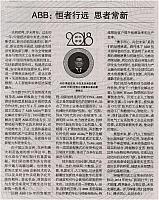 19 机电商报 2018-01-08 1