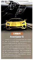 19 Pages from 201705 Orient Auto 轿车情报 Lamborghihi(19)