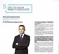 19 Pages from 201706 Auto Magazine 汽车杂志 12-15,17-24 Page 08