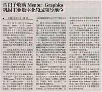 2 中国工业报 2016-12-08 月报 1