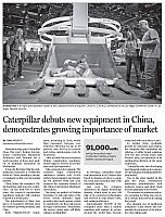 2 中国日报 2017-09-21 1