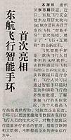 2 中国民航报 2016-08-03 月报 1