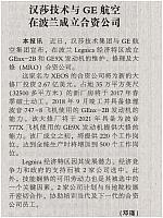 2 中国民航报 2017-01-04 月报 1