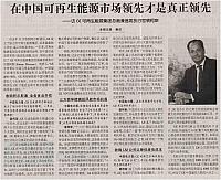 2 中国电力报 2016-12-08 月报 1