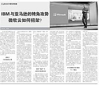 2 中国电子报 2016-04-26 1