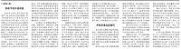 2 中国电子报 2016-07-08 2