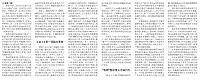2 中国电子报 2016-09-06 2