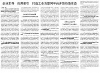 2 中国电子报 2018-01-12 2