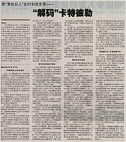 2 中国能源报 2016-09-26 1