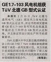 2 中国能源报 2017-02-20 月报 1